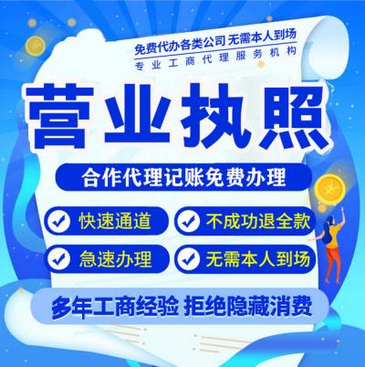 上城區(qū)九堡街道代理記賬與軟件開發(fā)服務(wù)辦理流程全解析