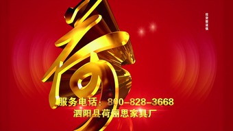 荷儷思家具攜手央視七套廣告投放 專業方案、優勢代理與品牌躍升之路