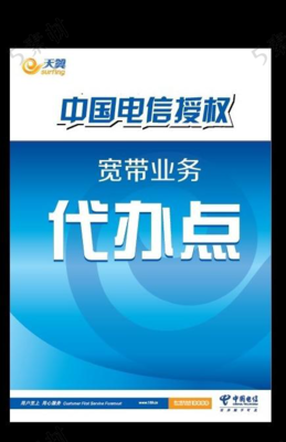 電信桌牌廣告設計 專業代理代辦打造企業形象新名片