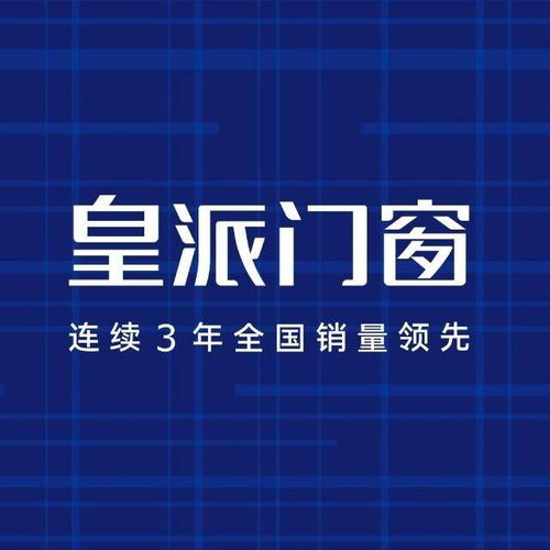 2021年鋁合金門窗加盟代理 哪些品牌可靠，值得選擇？——廣告設計代理代辦全解析