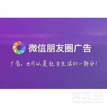 朋友圈廣告代理商入門指南 從資格獲取到代運營變現