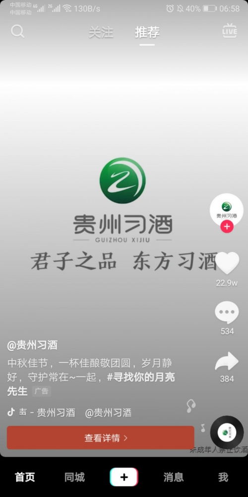 抖音廣告代理加盟渠道合作